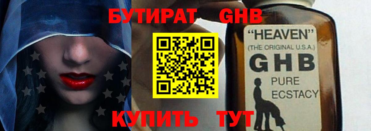 Абакан  Бутират вода  Вход с VPN 