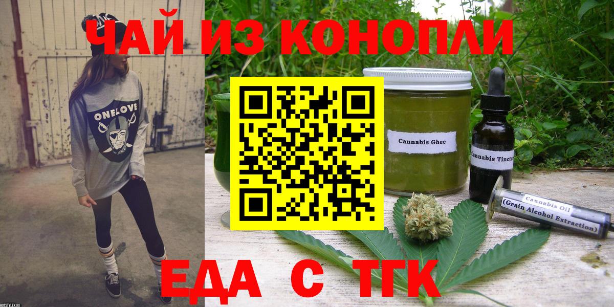 Canna-Cookies марихуана  Вход с VPN  Абакан 