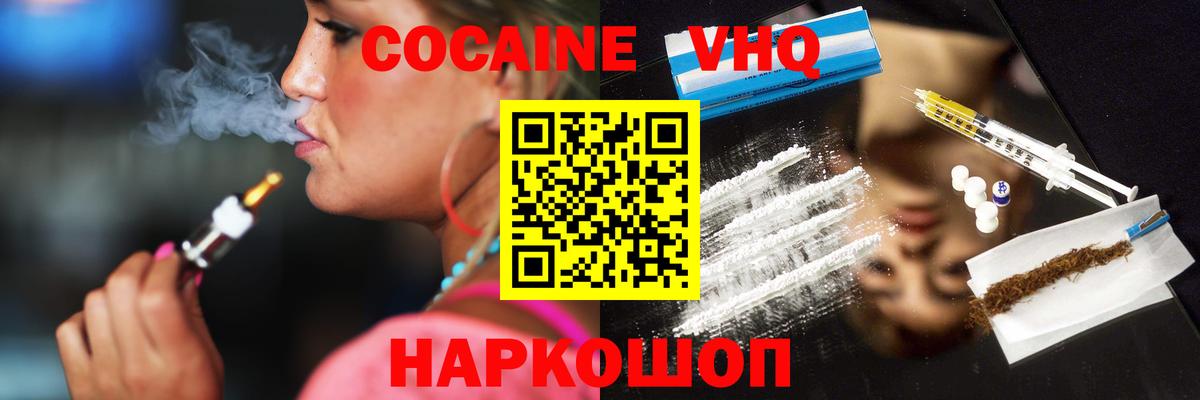 КОКАИН Fish Scale  COCAIN Перу  Абакан  Вход с VPN 