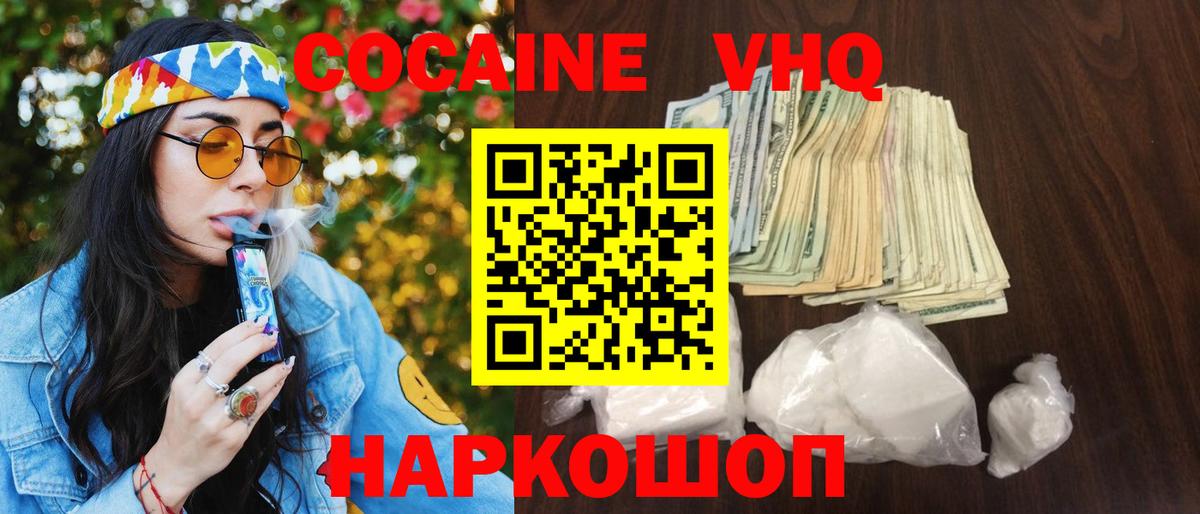Cocaine Колумбийский Абакан