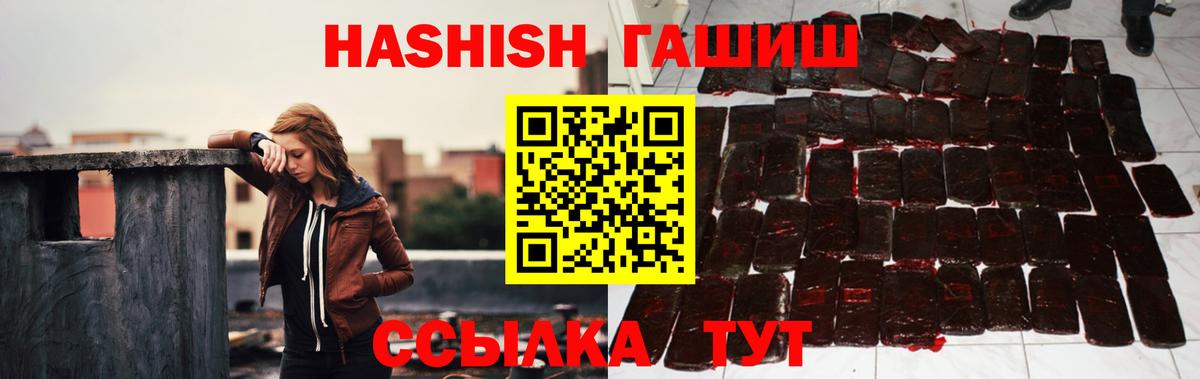 ГАШ Изолятор  Гашиш индика сатива  Вход с VPN  Абакан 