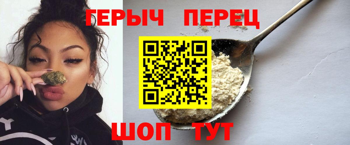 Героин  Вход с VPN  Абакан  ГЕРОИН хмурый 