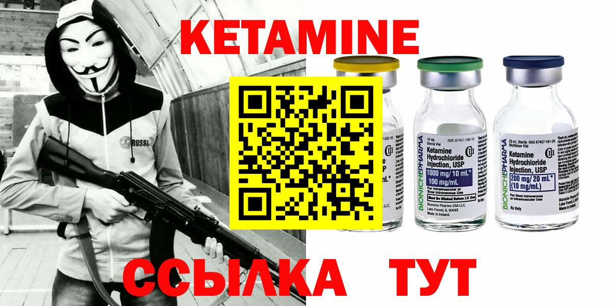 ссылка на мегу зеркало  Кетамин VHQ  Вход с VPN  Абакан 