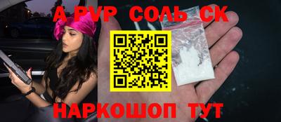 соль ск Абинск