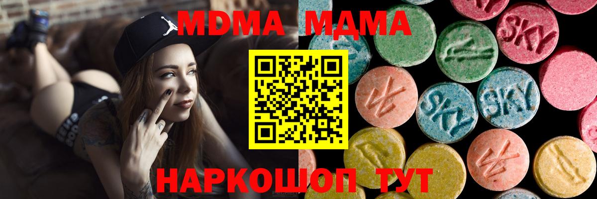 MDMA Molly  Вход с VPN  MDMA  MDMA crystal  Абакан 