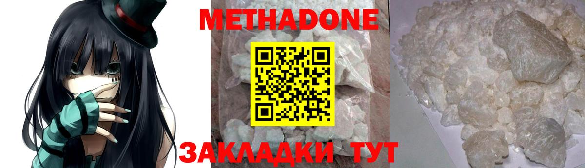 Метадон VHQ Абакан