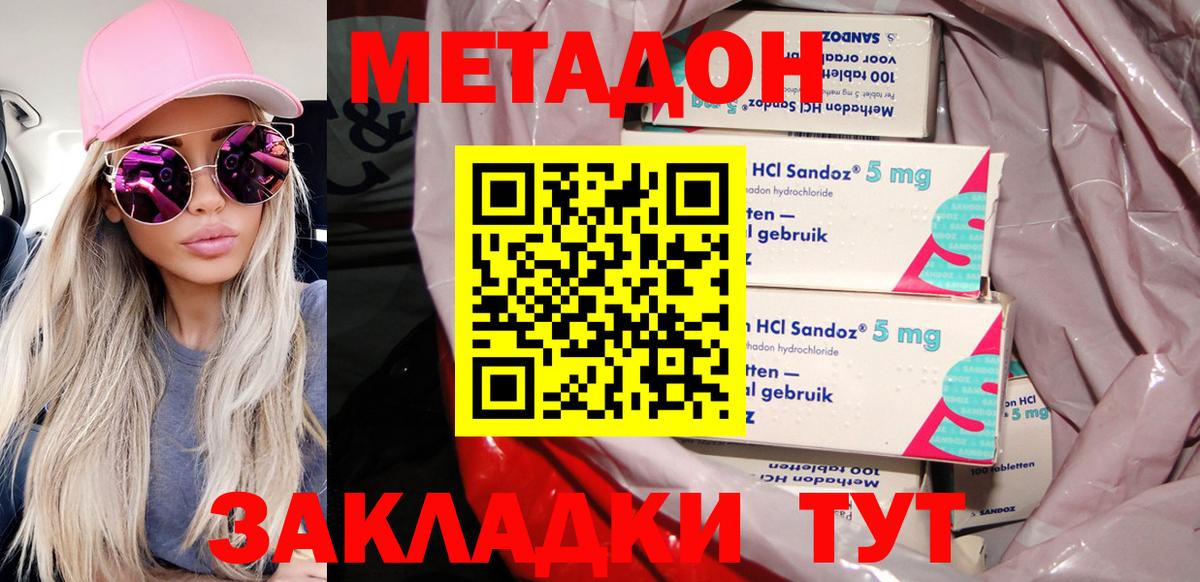 Абакан  Метадон VHQ  МЕТАДОН VHQ  Вход с VPN 