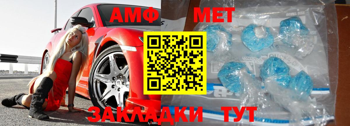 Первитин Methamphetamine Абакан