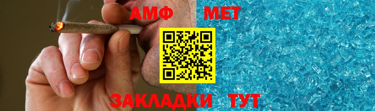 МЕТАМФЕТАМИН пудра  Первитин  Абакан  Вход с VPN 